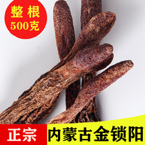 Authentic Alxa Inner Mongolia 500g of whole root of Cynomorium songaricum non-wild special cistanche
