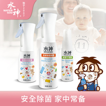 Want Want water god electrolytic hypochlorous acid water Home sterilization Maternal and infant sterilization Air sterilization spray