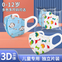 Childrens Mask 3d three-dimensional summer baby special child baby 0 to June 12 female child single packaging ear mug