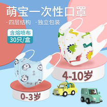 Childrens masks Summer thin mouth earmuffs Childrens special 3d three-dimensional baby 6 to 12 months baby 0 girl nose mask
