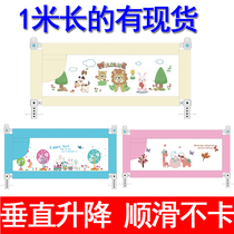 1 0M meter bed fence fence Infant children baby bed baffle bed side anti-fall custom made small fight bed flat bed