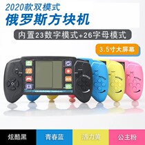 Large screen backlit Tetris game machine rechargeable nostalgia vintage vintage adult schoolboy toys