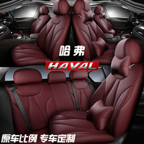 Great Wall Haval h6 Coolpad coupe third generation seat cover Harvard f5 dedicated all-inclusive f7 h5 Four Seasons car seat cushion