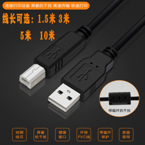 Canon MG2580S LBP2900 printer data cable lengthened USB line computer cable square Port