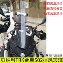 Benali Jinpeng TRK502X Windshield Motorcycle Modified Windshield Highlight Front Windshield