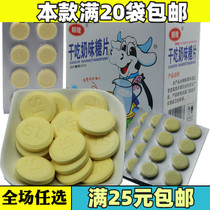 拍20板 顺隆干吃奶味糖片一板8粒压片糖果口嚼奶片儿童零食品