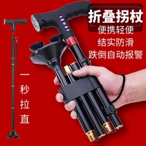 Folding crutches elderly smart cane telescopic crutches multifunctional crutches alarm ultra-light portable
