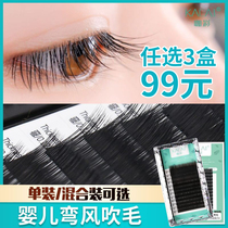 0 12 baby curved eyelash grafted hair super soft baby straight flat hair Japanese mixed