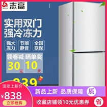 Zhigao frost-free small refrigerator double-door double-door home dormitory special rental three-door small two-door refrigerator