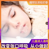 Japanese breathing aligner mouth seal stick Shut up stop snoring sleep mouth artifact Sleep anti snoring Talk in your sleep mouth