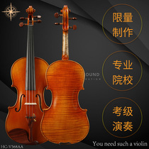 Haocheng professional grade handmade solid wood natural tiger pattern violin Beginner playing solo Adult childrens collection