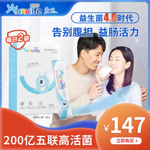 Ai Yisen small blue box probiotics adult warm conditioning intestinal tract 12