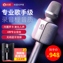 Right League R2 microphone microphone microphone audio integrated with sound card singing mobile phone K song wireless live broadcast artifact