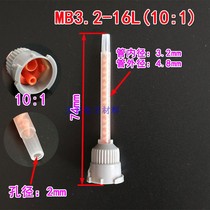 AB glue static mixing tube Mixing nozzle AB hose AB glue needle hose 50ML10:1 mixing tube
