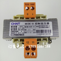 Zhejiang Zhengtai electric appliance BK NDK-50VA control transformer 380V variable 220V transformer 380V to 220V