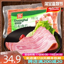 Shuanghui bacon slices 1kg Breakfast household hand-caught cake sandwich pizza pasta baking baking raw materials Commercial