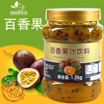 Fresh passion fruit sauce Strawberry Blueberry Sauce baked pulp fruit fruit tea tea shop dedicated 1 2kg