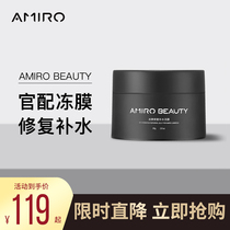 AMIRO red light wave hair removal instrument official with ice repair hydrating moisturizing jelly mask