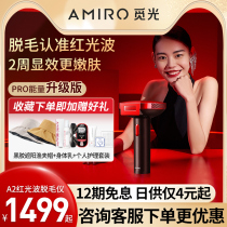 (Cherry Blossom Season) AMIRO Find Light Red Light Wave Defeaters Ice Point Full Body Lip Hair Ms. Mao