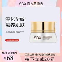  SDX Stretch mark cream for postpartum prevention of pregnant women soothing and repairing fine lines special fat pregnancy stretch mark rejuvenating nourishing cream