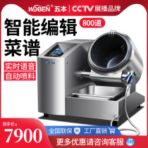 Five fully automatic frying machine Commercial roller turning frying machine central kitchen stainless steel intelligent frying robot