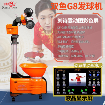 Double fish G8 table tennis serve machine Home Professional automatic trainer landing serve with wheel ping-pong pitching machine