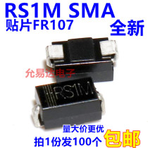 RS1M SMA patch FR107 fast recovery diode (100 4 yuan) 28 yuan K