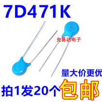Varistor 7D471K new Environmental Protection (20 2 yuan) 1000 only package 45 yuan