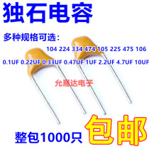  Monolithic capacitor 50V 104 105 225 475 106 1UF 2 2UF 4 7UF 10UF Whole package 1K