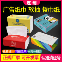 Advertising box tissue paper custom gas station real estate promotion boxed facial tissue napkin set to do printing LOGO