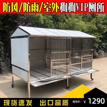 Big cow pet windproof outdoor rainproof stainless steel funnel dog cage manual full welding large dog cage high-end