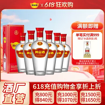 五粮液黄金酒52度480ml-五粮液黄金酒52度480ml促销价格、五粮液黄金酒