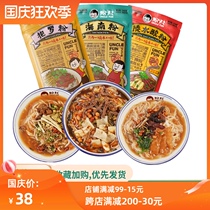 Lingshui sour powder Hainan powder Baoluo powder 3 bags of hot and sour specialty gourmet powder snacks instant powder uncle