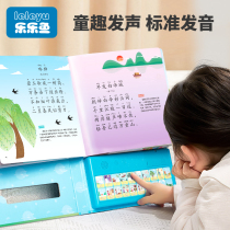 Childrens Chinese learning point reading sound book Early education machine Children point reading learning audiobooks enlightenment ancient poetry book words