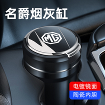 MG MG 6 MG 3 MG ZS HS EZS Ruiteng car ashtray Car original special