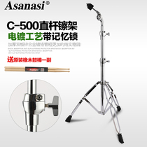 Asanasic-500 cymbals drums tinkling hanging cymbals hanging cymbals brackets diagonal bars double-use