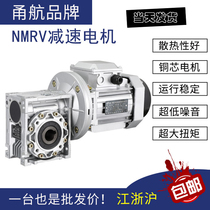 NMRV right angle hollow worm gear reducer three-phase 220V aluminum shell variable frequency speed control brake motor gear reducer