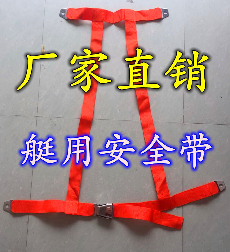 [7.13] Inserted lifeboat seat belts Fourpoint threepoint twopoint