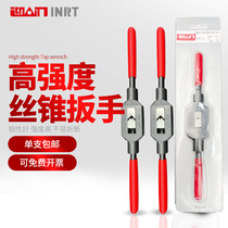 Welcome blade INRT high-strength tap wrench sleeve manual wire tapping hand tool tool