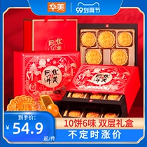 Huamei Mooncake 720g Juyue Blessing Cantonese Mooncake Multi-flavor Mid-Autumn Festival Group Purchase Egg Yolk White Lotus Rumbo Gift