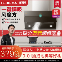 Fangtai JQC2A JQC2 TH31B Smoke machine stove Gas stove Gas stove package Smoke stove set