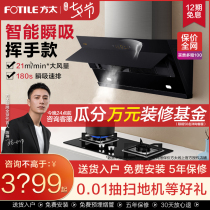Fangtai JCD6 TH31B Side suction range hood gas stove Gas stove set Household smoke machine stove set