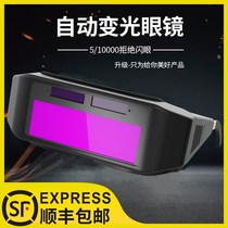 Burning welding glasses special protective glasses for welders