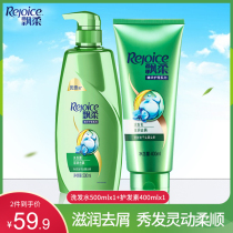 Rejoice shampoo moisturizing anti-dandruff shampoo 500ml conditioner 400ml moisturizing cream set hair and dandruff