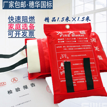Suihua fire extinguishing blanket fire blanket 1-1 5 meters household glass fiber cloth fire escape kitchen industrial silicone does not tie hands