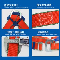 Five-point national standard seat belt aerial work double safety belt outdoor construction wear-resistant fall suit safety rope
