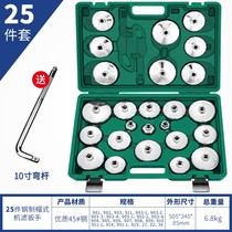 Shock absorber disassembly tool cap type oil grid disassembly tool oil filter element wrench socket tool set disassembly and assembly