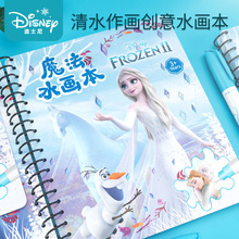 Ледяное приключение, детская головоломка, девочка, принцесса Аиша, игрушка, подарок на день рождения, девочка, рисунок.