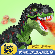 Childrens dinosaur toy boy electric large T-rex suit remote control laying eggs spitfire Jurassic new world