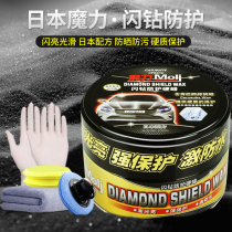 Japan carmae car wax curing wax polishing coating car waxing high-end car wax maintenance general wax